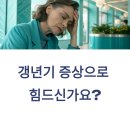 대체요법 | 호르몬 대체 요법, 5가지 효과 분석과 진짜 변화! 솔직 후기 공개
