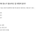 청소대장 이미지