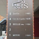 미토우 | 청담 ‘미토우’