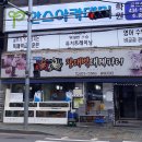 왕대박대게파티 이미지