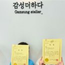 감성더하다미술학원