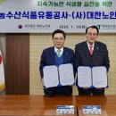대한식품 - 진주시 진주대로1070번길 16-2 | 대한식품