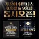 투모어휘트니스 이미지