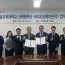 한국기술교육대학교산학협력단