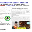 웃음교육지도사(1급) 이미지