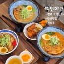 멘야고고덕신도시 이미지