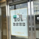 [강릉베이커리] 강릉 현지인 맛집, 강릉소금빵 포장맛집 &#39;고메코나베이커리&#39; 방문후기