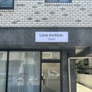 대전 탄방동 럽카이브스튜디오 셀프 1주년결혼사진 촬영후기
