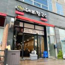 대보 | 광교역 맛집 달인대보칼국수 평일 웨이팅 후기