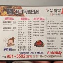 치킨독립만세 | 서천군 한산면 맛집 : 치킨독립만세