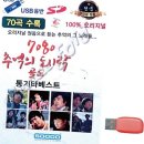 골드7080