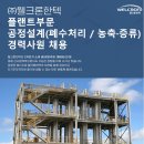 (주)웰크론한텍 - 1171 | (주)웰크론한텍