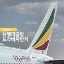 뉴델리 | 인도 뉴델리 공항 입국 후기 : 전자입국신고·도착비자 발급 절차와 소요시간