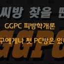 GGPC 이미지