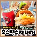동막비치식당 | 강화도 수제버거 맛집 보스턴수제버거 | 애견동반 가능한 강화맛집