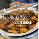 여기가좋겠네 이미지