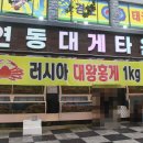 대게타운 | 제주 연동 점심 맛집 연동대게회타운 연동본점 점심특선 후기