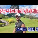 JJ 조인골프⛳ 에서 매주 목요 정모⛳ 와 골프 여행⛳ 을 함께 하세요. 🙋‍♂️🙋‍♀️ 명문 구장 부킹 대행 상시 진행합니다. 이미지