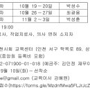 2024년 PNF 인천시회 6차 Basic Course 교육 추가모집 공지 (3주 코스) 이미지