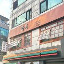 어느하루 | 건대사시미 꼬치 맛집, 건대 이자카야 하루 데이트 후기
