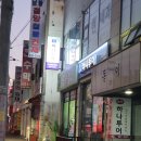임마누엘세탁소, 이천빨래방 | 카페트 세탁 가능한 코인세탁소 &#39;이천 24시 셀프빨래방 &#39;