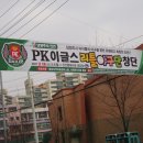 리틀스쿨지역아동센터 이미지