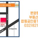 스마트합동공인중개사사무소 이미지