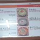 안대복 원조맛집 멸치국수 이미지