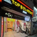 설빙응암역점 이미지