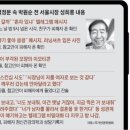 박원순 “너네 집에 갈까?” 한밤에 비밀 문자 이미지