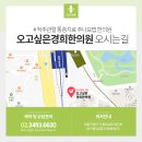 오고싶은한의원 이미지