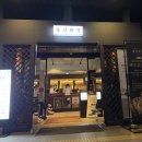 [서울/삼성/중앙해장]강남 삼성역 중앙해장 방문 후기(웨이팅, 주차 꿀팁, 메뉴 추천)