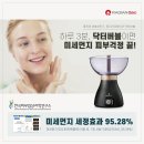 닥터버블 이미지