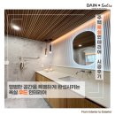 평범한 공간을 특별하게 완성시키는 욕실 우드 인테리어 시공 후기