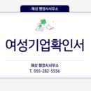해성행정사 사무소 이미지