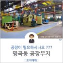 명곡동800 이미지