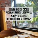 이매커피 이미지