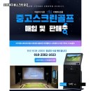 모아스크린골프 | 고양 회사복지용스크린골프 직원 휴게공간 활용 후기