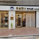 몽실쌀롱 이미지