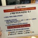떡볶이참잘하는집떡참인천도화점