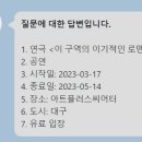 제2회 한국전통춤협회 대구광역시지부 정기공연 同舞(동무) | '23년 4월 데이터로 보는 대구 공연, 전시, 관광, 체험!