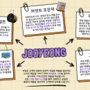 주식회사 주영산업