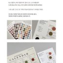 486 | 출산선물 추천. 초보 엄마아빠들을 위한 우가차차486 육아 캘린더 후기