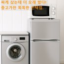 중고 가전제품 잘 사는 팁｜성능·전기효율 함께 보는 기준