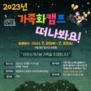 이천청소년수련원