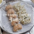 둘리왕만두 네이버블로그