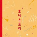 모두 모여 책놀이 이미지