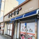 주산식당 이미지