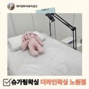 더라인 | 노원브라질리언 슈가링왁싱 더라인왁싱 노원점 후기