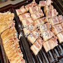 통&통주먹구이 이미지